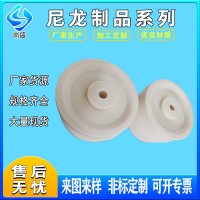 尼龍滑輪