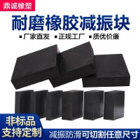 工業橡膠板防震橡膠墊塊橡膠減震墊緩沖墊加厚長方塊防撞膠皮高彈