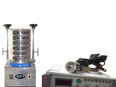 超聲波電磁振動篩分機