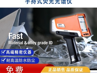 手持式鋨銥鉑貴金屬檢測分析儀,不銹鋼提升機成分檢測
