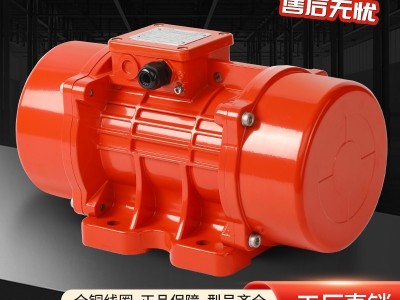 普田MVE異步振動電機