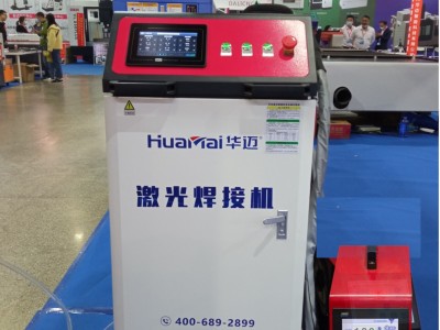 華邁激光焊接機(jī) 1500W 效率高 省人工