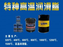 超靜音，超長加油周期，源頭廠家 高溫黃油