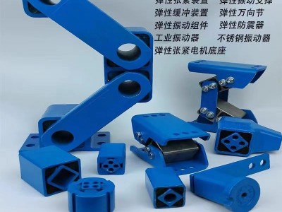 彈性支撐