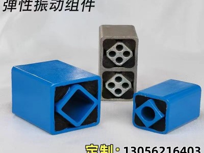 彈性支撐