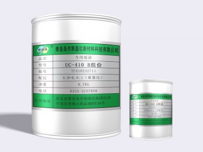 UC-410專業(yè)底涂