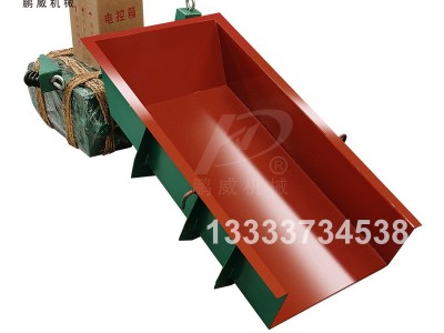 電磁振動給料機