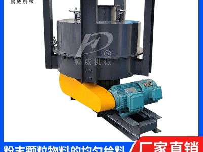 吊式圓盤給料機