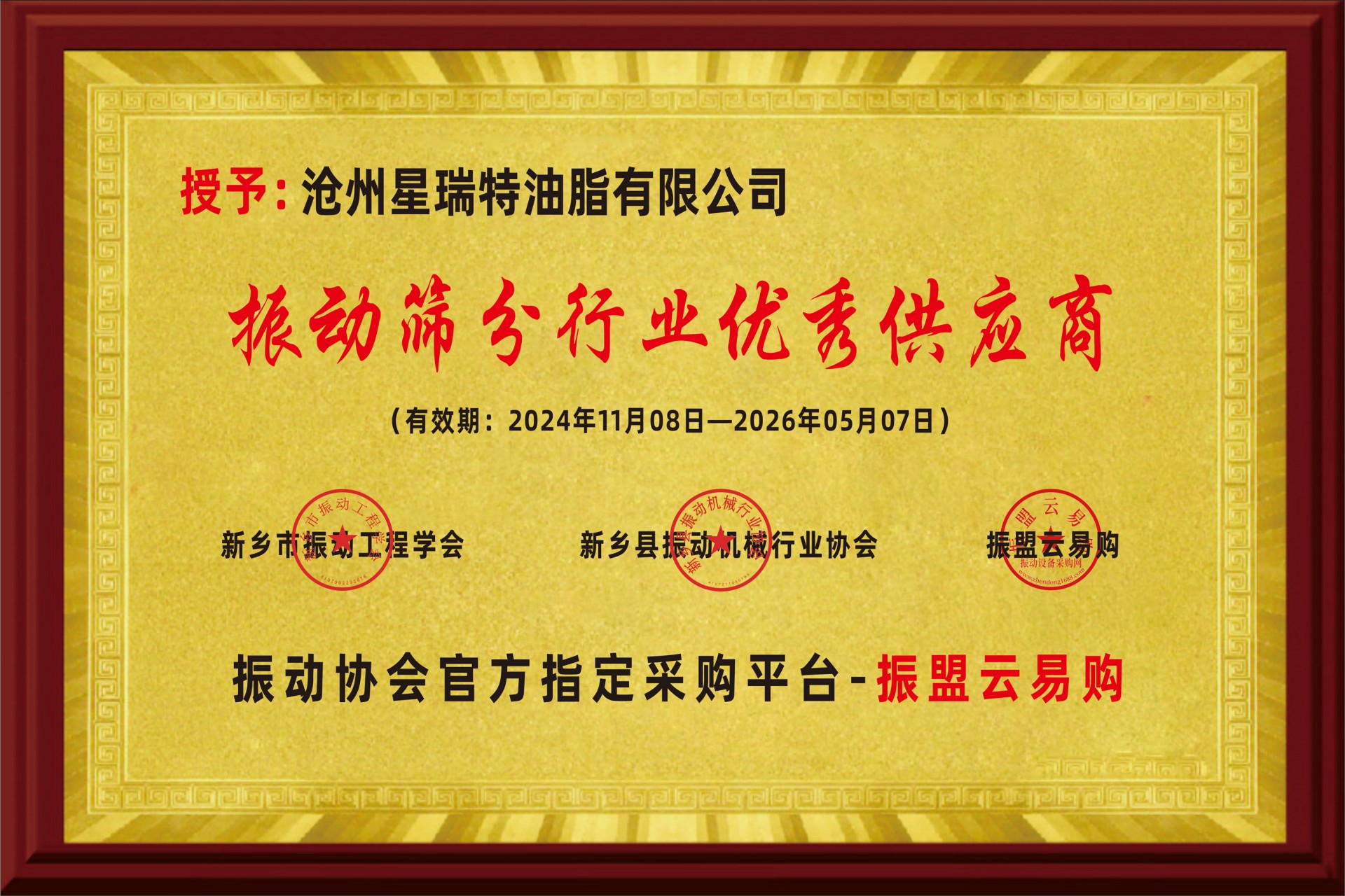 振動篩分行業(yè)優(yōu)秀供應(yīng)商