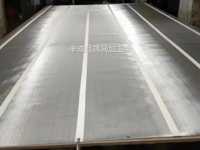 搖擺篩篩網(wǎng) 304 廠家直銷 勾邊篩  高精度耐腐蝕耐磨