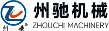 州馳機(jī)械