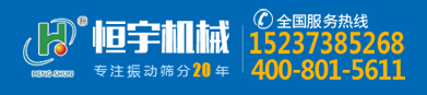 新鄉市恒宇機械設備有限責任公司