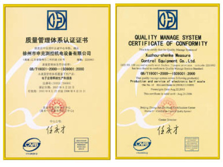 質量管理體系認證證書