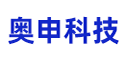 奧申科技